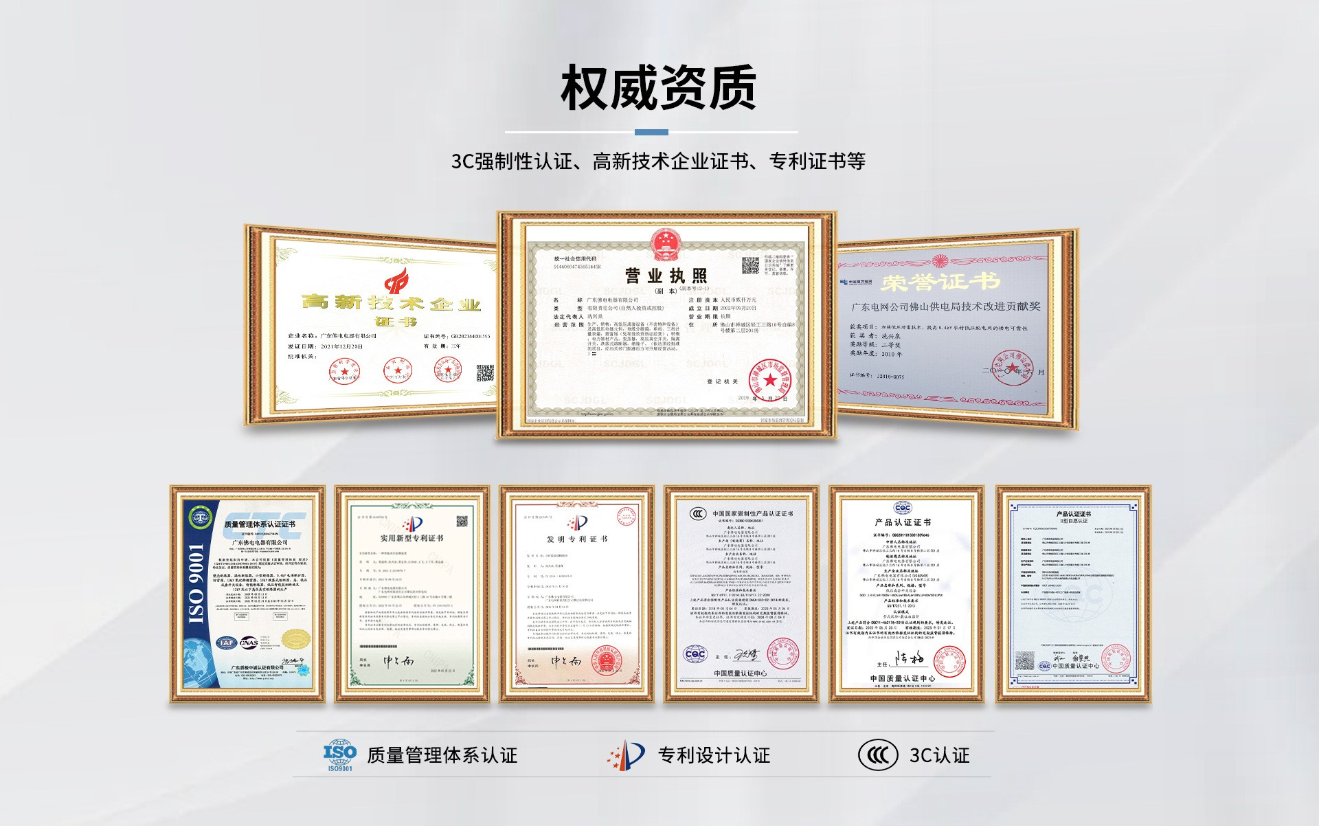 資質(zhì)證書