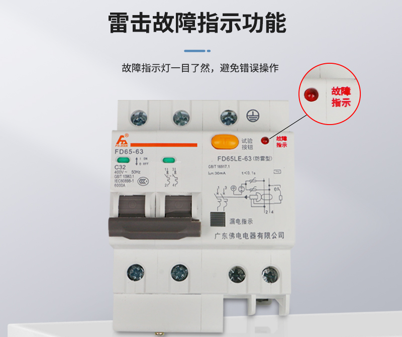 智能防雷開關(guān)有用嗎？使用原理始又是什么呢？