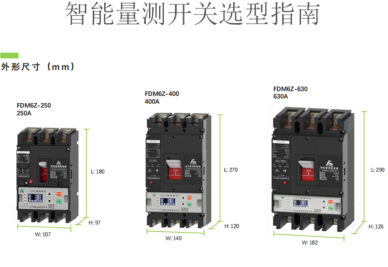 量測(cè)斷路器與普通斷路器有什么區(qū)別